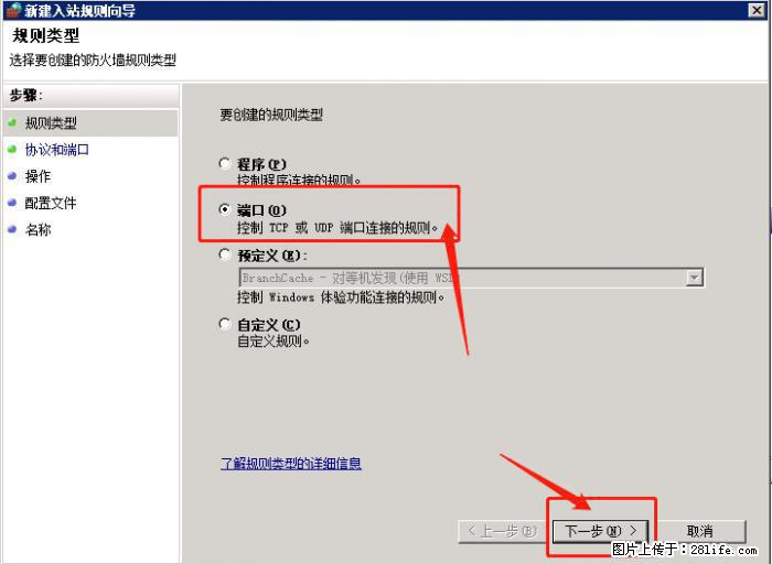 如何关闭局域网共享端口 - 生活百科 - 白城生活社区 - 白城28生活网 bc.28life.com