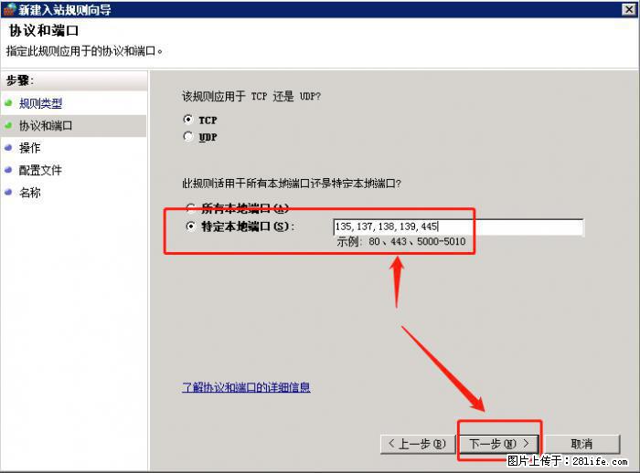 如何关闭局域网共享端口 - 生活百科 - 白城生活社区 - 白城28生活网 bc.28life.com