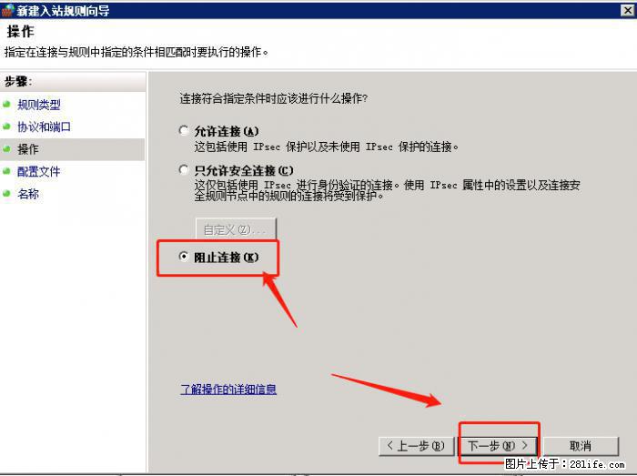 如何关闭局域网共享端口 - 生活百科 - 白城生活社区 - 白城28生活网 bc.28life.com
