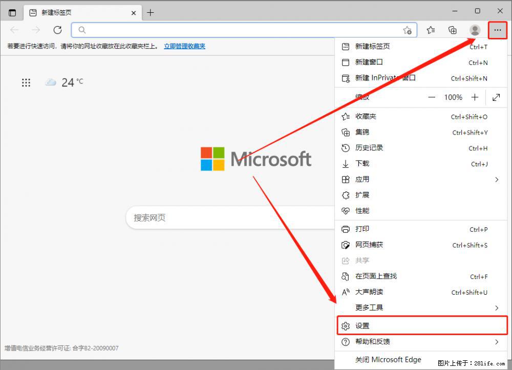 如何让win7以上的Microsoft Edge浏览器通过旧的IE访问指定网站？ - 生活百科 - 白城生活社区 - 白城28生活网 bc.28life.com