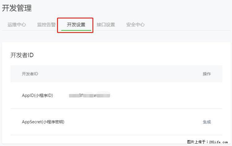 如何简单的让你开发的移动端网站在微信小程序里显示? - 新手上路 - 白城生活社区 - 白城28生活网 bc.28life.com