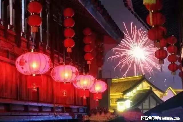 2022元宵节，祝大家节日快乐，虎年吉祥！ - 情感天地 - 白城生活社区 - 白城28生活网 bc.28life.com