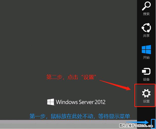 如何修改 Windows 2012 R2 远程桌面控制密码？ - 生活百科 - 白城生活社区 - 白城28生活网 bc.28life.com