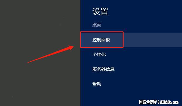 如何修改 Windows 2012 R2 远程桌面控制密码？ - 生活百科 - 白城生活社区 - 白城28生活网 bc.28life.com