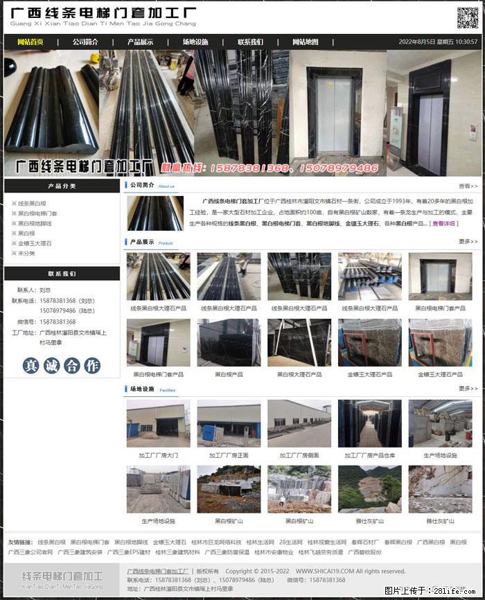 广西线条电梯门套加工厂 www.shicai19.com - 网站推广 - 广告专区 - 白城分类信息 - 白城28生活网 bc.28life.com