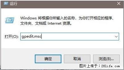 远程桌面连接，出现“身份验证错误，要求的函数不受支持“，解决方案 - 生活百科 - 白城生活社区 - 白城28生活网 bc.28life.com