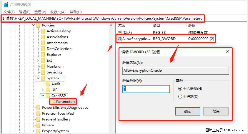 远程桌面连接，出现“身份验证错误，要求的函数不受支持“，解决方案 - 生活百科 - 白城生活社区 - 白城28生活网 bc.28life.com
