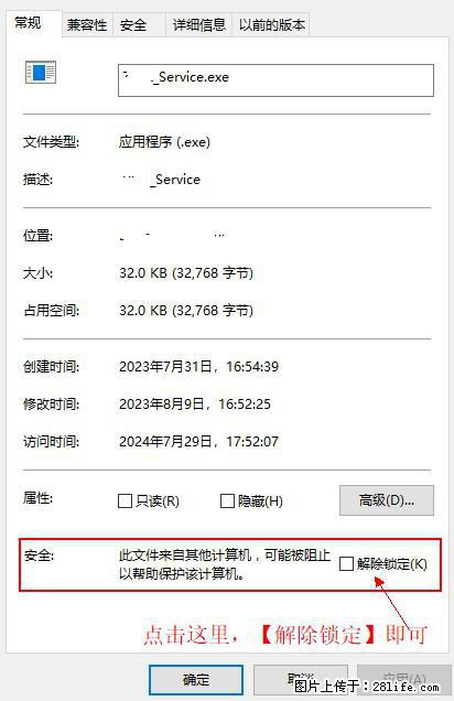 在初始化安装时发生异常：system.IO.fileloadexception：未能加载文件或程序集 - 生活百科 - 白城生活社区 - 白城28生活网 bc.28life.com
