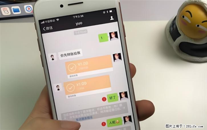 微信转账记得加一个动作，帮你拿到有法律效力的凭证！很多人不知道 - 生活百科 - 白城生活社区 - 白城28生活网 bc.28life.com