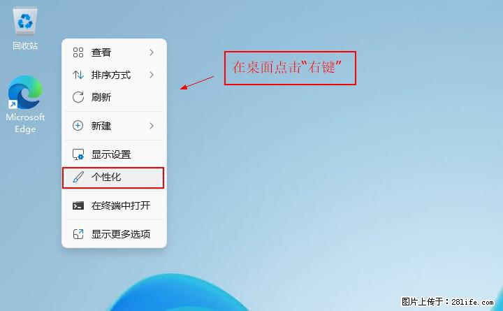 Windows server 2025 如何显示桌面图标？ - 生活百科 - 白城生活社区 - 白城28生活网 bc.28life.com