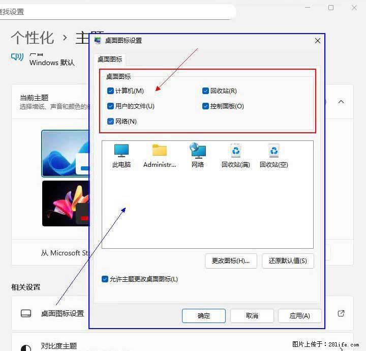 Windows server 2025 如何显示桌面图标？ - 生活百科 - 白城生活社区 - 白城28生活网 bc.28life.com