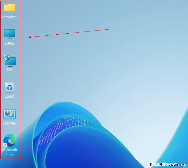 Windows server 2025 如何显示桌面图标？ - 生活百科 - 白城生活社区 - 白城28生活网 bc.28life.com