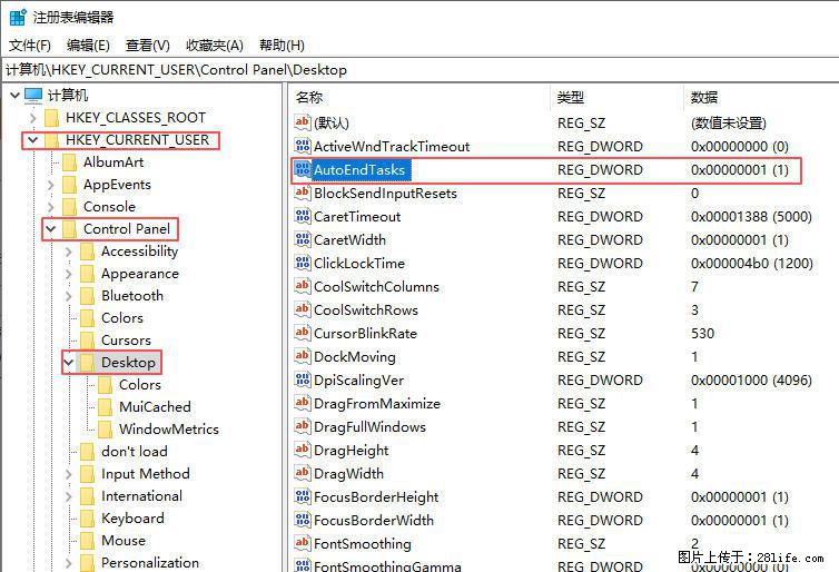 电脑windows10如何设置关机时自动结束任务快速关机 - 技术交流 - 白城生活社区 - 白城28生活网 bc.28life.com