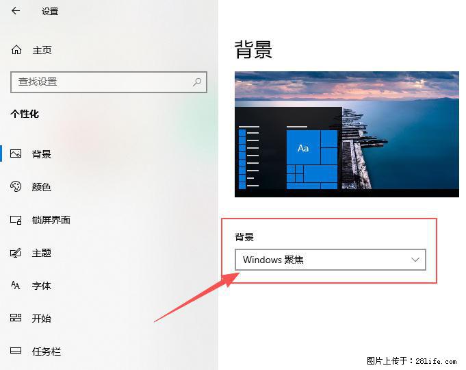如何去掉桌面上的“了解此图片” - 技术交流 - 白城生活社区 - 白城28生活网 bc.28life.com