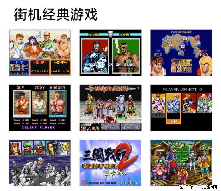 如何制作优盘街机模拟器? - 生活百科 - 白城生活社区 - 白城28生活网 bc.28life.com