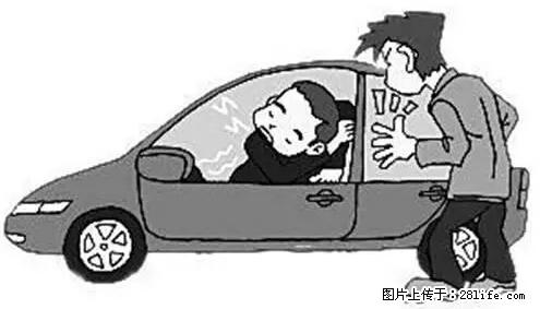 你知道怎么热车和取暖吗？ - 车友部落 - 白城生活社区 - 白城28生活网 bc.28life.com