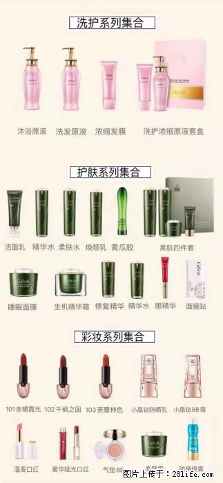 【姬存希】护肤、洗护、彩妆 - 新手上路 - 白城生活社区 - 白城28生活网 bc.28life.com