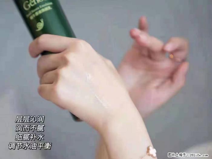 【姬存希】蜗牛原液焕颜水乳 - 生活日用品 - 居家生活 - 白城分类信息 - 白城28生活网 bc.28life.com