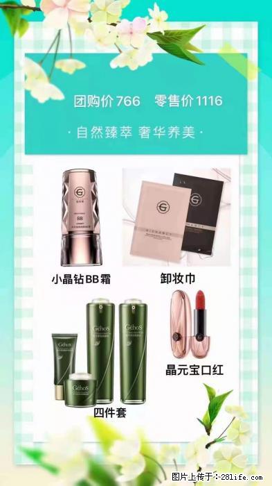 【姬存希】自然臻萃 奢华养美 - 新手上路 - 白城生活社区 - 白城28生活网 bc.28life.com