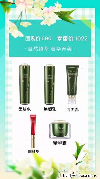 【姬存希】自然臻萃 奢华养美 - 新手上路 - 白城生活社区 - 白城28生活网 bc.28life.com