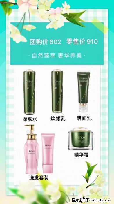 【姬存希】自然臻萃 奢华养美 - 新手上路 - 白城生活社区 - 白城28生活网 bc.28life.com