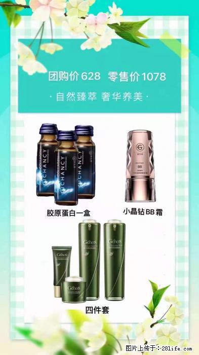 【姬存希】自然臻萃 奢华养美 - 新手上路 - 白城生活社区 - 白城28生活网 bc.28life.com