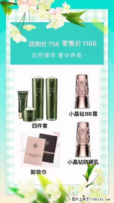 【姬存希】自然臻萃 奢华养美 - 新手上路 - 白城生活社区 - 白城28生活网 bc.28life.com