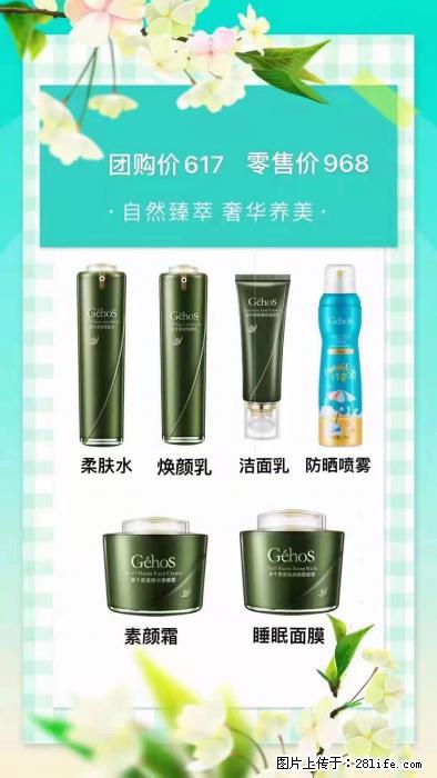 【姬存希】自然臻萃 奢华养美 - 新手上路 - 白城生活社区 - 白城28生活网 bc.28life.com