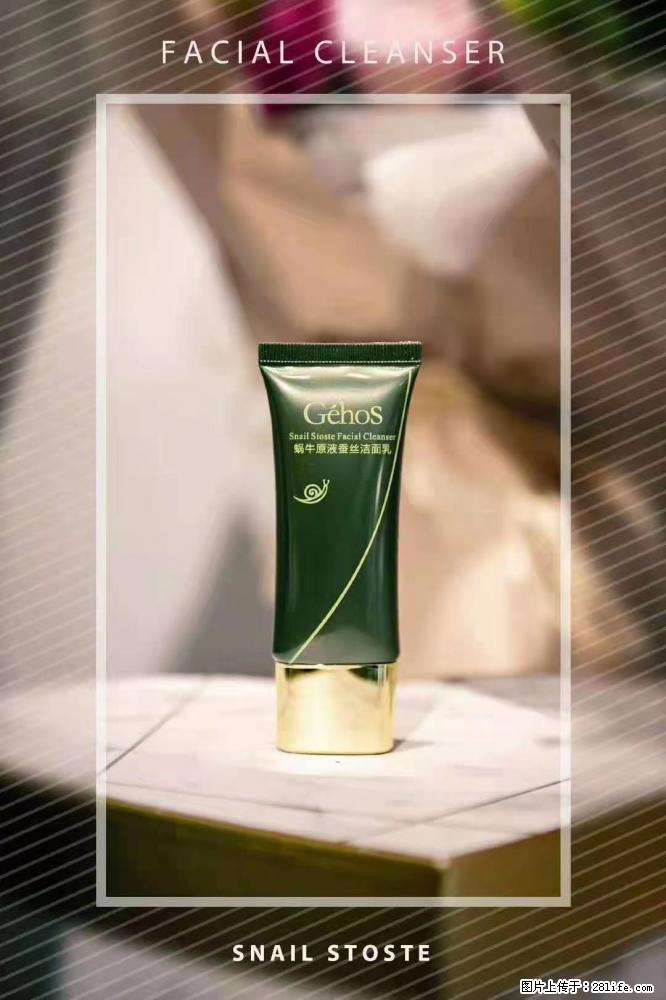 【姬存希】Géhos 美肌四件套，滋养补水+修复锁水 - 新手上路 - 白城生活社区 - 白城28生活网 bc.28life.com