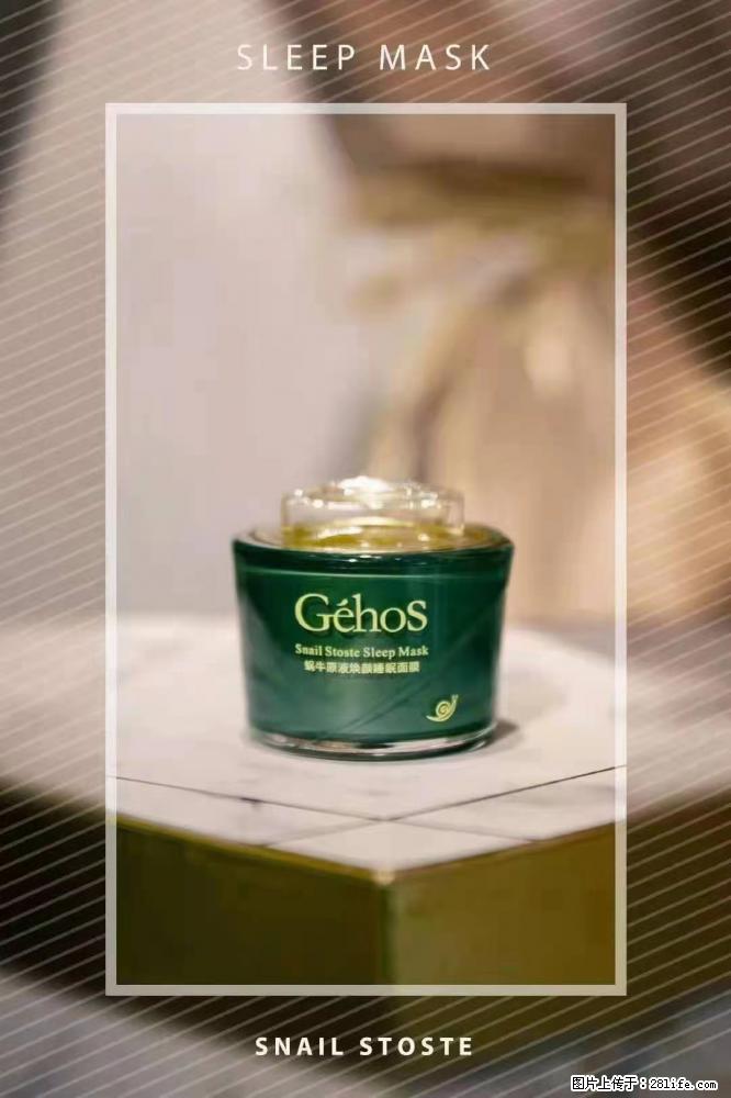 【姬存希】Géhos 美肌四件套，滋养补水+修复锁水 - 新手上路 - 白城生活社区 - 白城28生活网 bc.28life.com