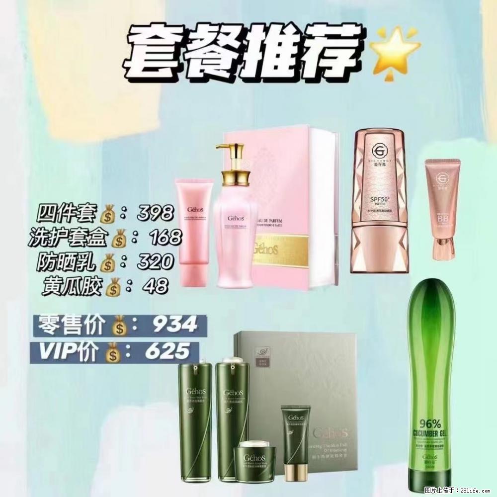 【姬存希】套餐推荐： 清洁+洗护+防晒+晒后修复 六款产品 vip价格625 - 新手上路 - 白城生活社区 - 白城28生活网 bc.28life.com