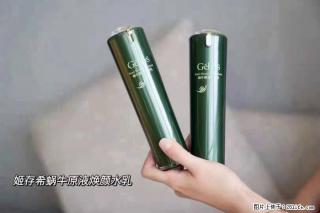 【姬存希】蜗牛原液焕颜水乳 - 白城28生活网 bc.28life.com