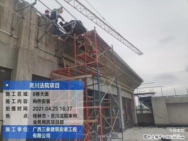 【广西三象建筑安装工程有限公司】广西桂林市灵川县法院项目 - 新手上路 - 白城生活社区 - 白城28生活网 bc.28life.com