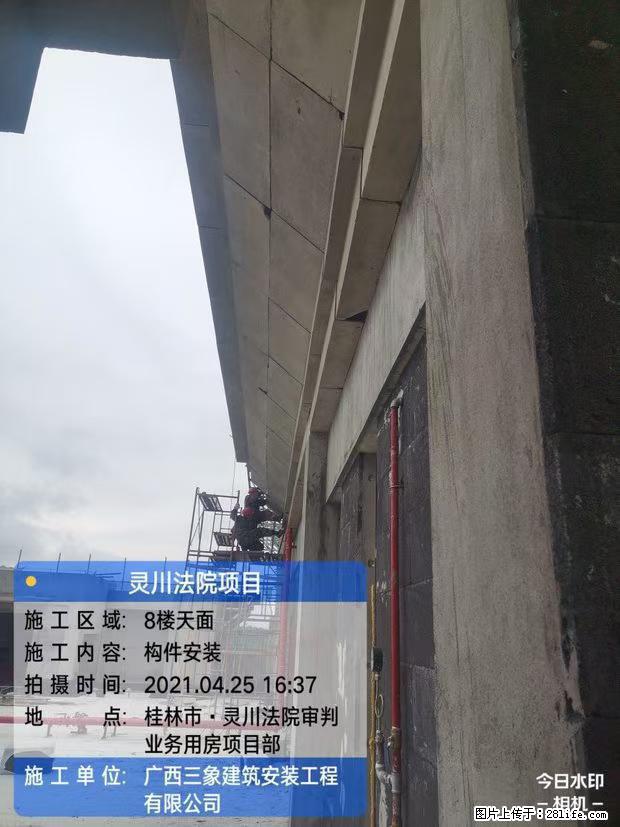 【广西三象建筑安装工程有限公司】广西桂林市灵川县法院项目 - 新手上路 - 白城生活社区 - 白城28生活网 bc.28life.com