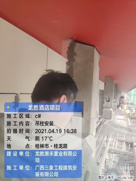 【广西三象建筑安装工程有限公司】广西桂林市龙县胜酒店项目 - 新手上路 - 白城生活社区 - 白城28生活网 bc.28life.com