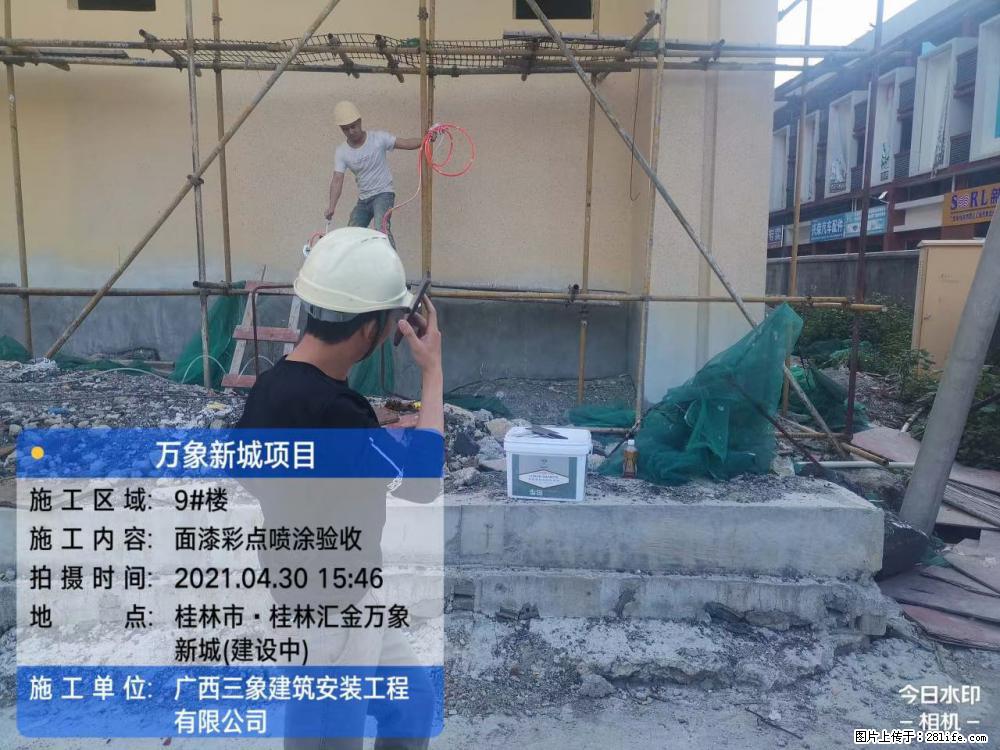【广西三象建筑安装工程有限公司】万象新城项目 - 家居生活 - 白城生活社区 - 白城28生活网 bc.28life.com