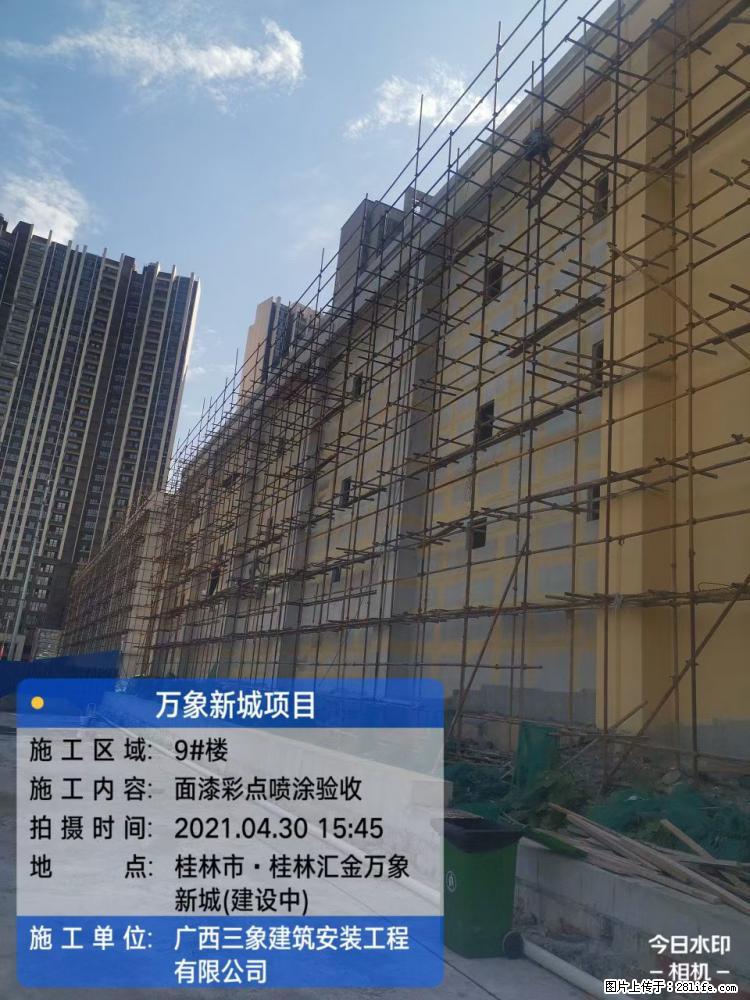 【广西三象建筑安装工程有限公司】万象新城项目 - 家居生活 - 白城生活社区 - 白城28生活网 bc.28life.com