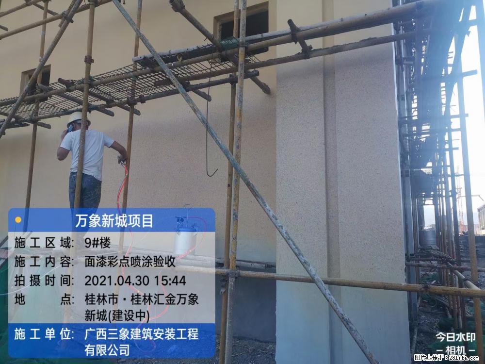 【广西三象建筑安装工程有限公司】万象新城项目 - 家居生活 - 白城生活社区 - 白城28生活网 bc.28life.com