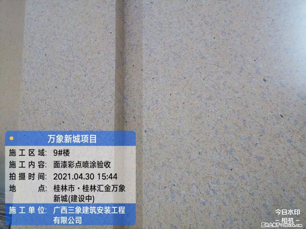 【广西三象建筑安装工程有限公司】万象新城项目 - 家居生活 - 白城生活社区 - 白城28生活网 bc.28life.com