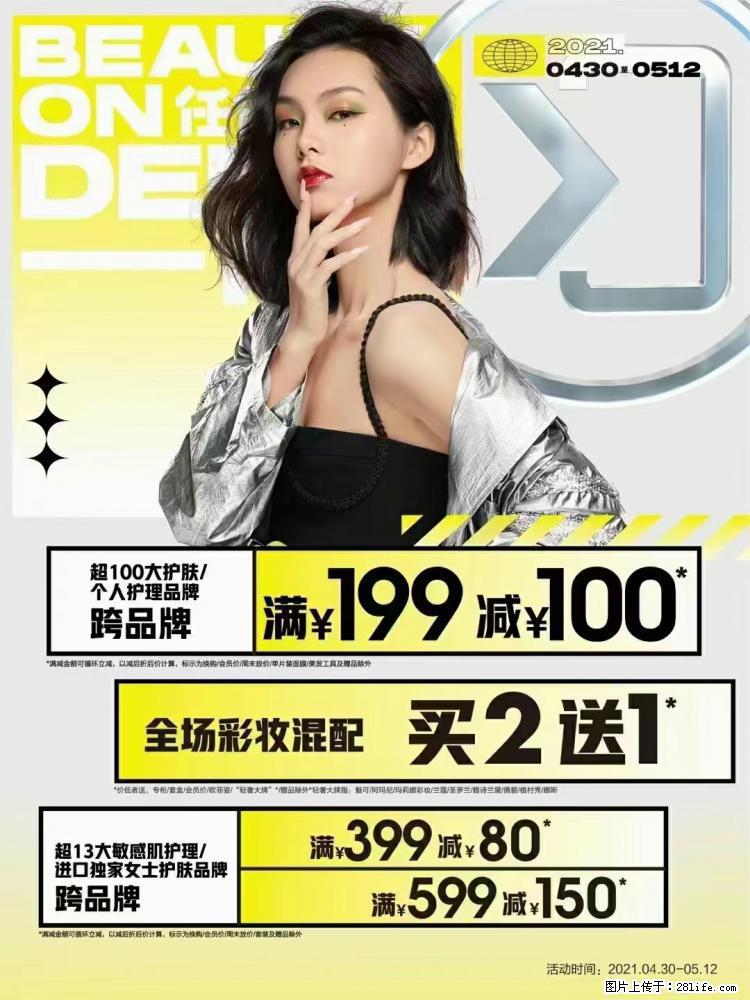 【屈臣氏】官方云店，会员日宠你，满98元包邮到家 - 新手上路 - 白城生活社区 - 白城28生活网 bc.28life.com