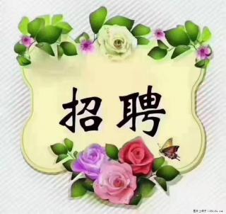 上海静安区,招聘住家保姆,工作薪资:9000-10000 - 白城28生活网 bc.28life.com