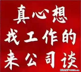 【上海】国企，医院招两名男保安，55岁以下，身高1.7米以上，无犯罪记录不良嗜好 - 白城28生活网 bc.28life.com