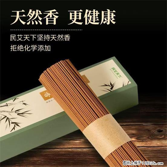 民艾天下天然线香家用室内檀香香薰 - 各类家具 - 居家生活 - 白城分类信息 - 白城28生活网 bc.28life.com