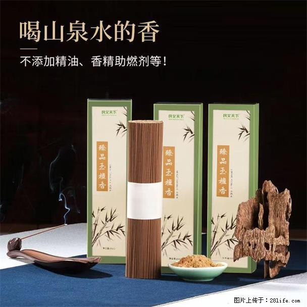 民艾天下天然线香家用室内檀香香薰 - 各类家具 - 居家生活 - 白城分类信息 - 白城28生活网 bc.28life.com