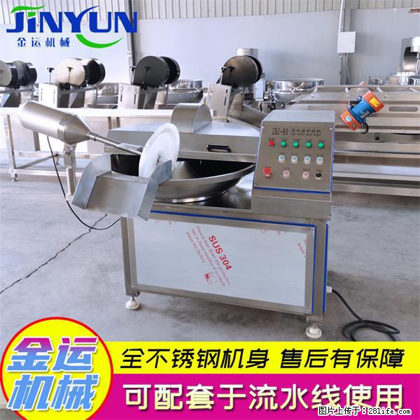 水饺馅斩拌机 全自动高速葱姜蒜斩碎机 火锅虾滑斩拌机 - 综合信息 - 其他综合 - 白城分类信息 - 白城28生活网 bc.28life.com