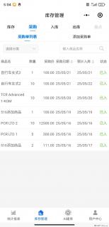 免费的库存管理小程序,欢迎使用 - 白城28生活网 bc.28life.com