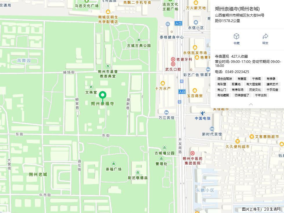 朔州【崇福寺】朔州老城,寺庙道观,少喧嚣,多古韵,朔州是山西被低估的塞上秘境。 - 游山玩水 - 白城生活社区 - 白城28生活网 bc.28life.com