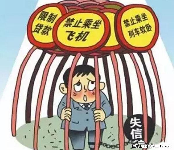 欠钱不还的,现在你连高速都上不了了!看你怎么回家! - 白城生活资讯 - 白城28生活网 bc.28life.com