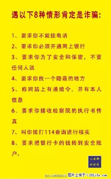 公安部紧急通知:收到这种短信千万别回,后果不堪设想! - 白城生活资讯 - 白城28生活网 bc.28life.com