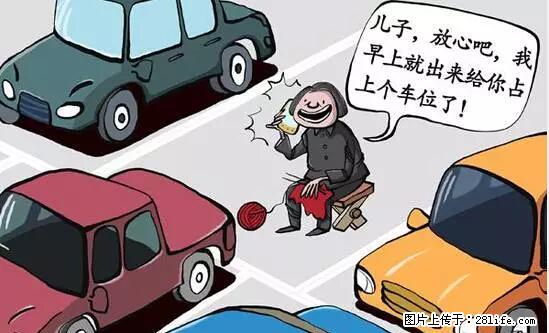 停车为什么要车头朝外?不是开玩笑,关键时刻真能救命 - 白城生活资讯 - 白城28生活网 bc.28life.com